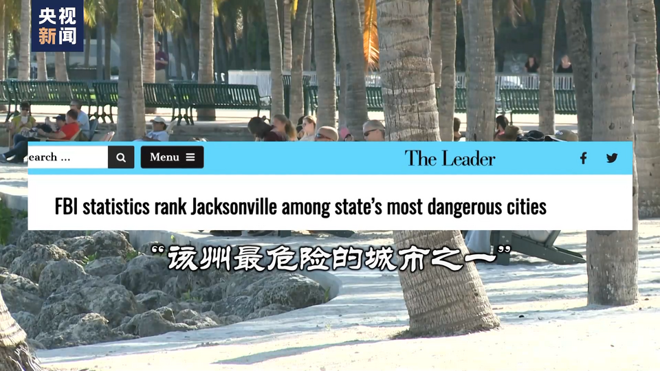 世界周刊丨马丁·路德·金破碎的“梦想”