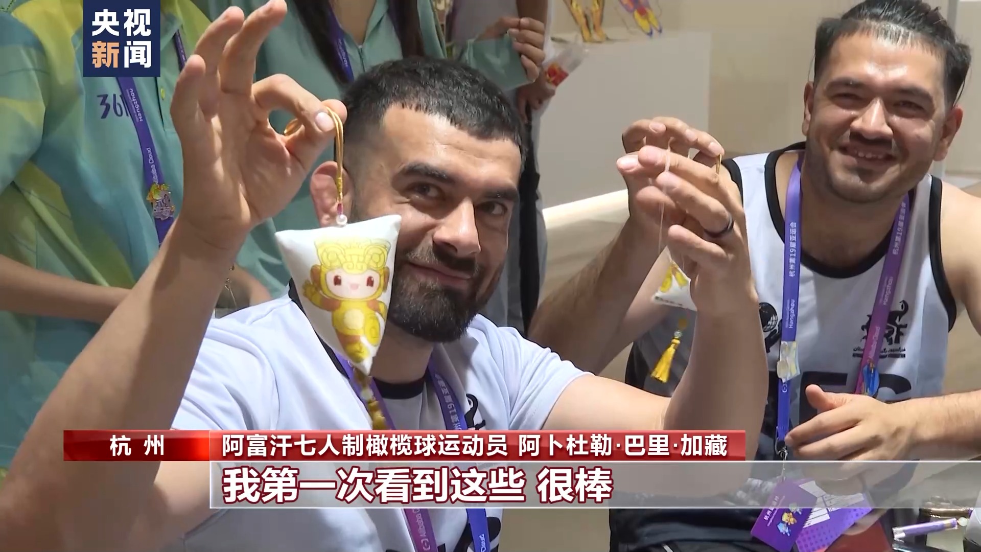 把中国心意带回家!多国运动员在杭州亚运村体验非遗