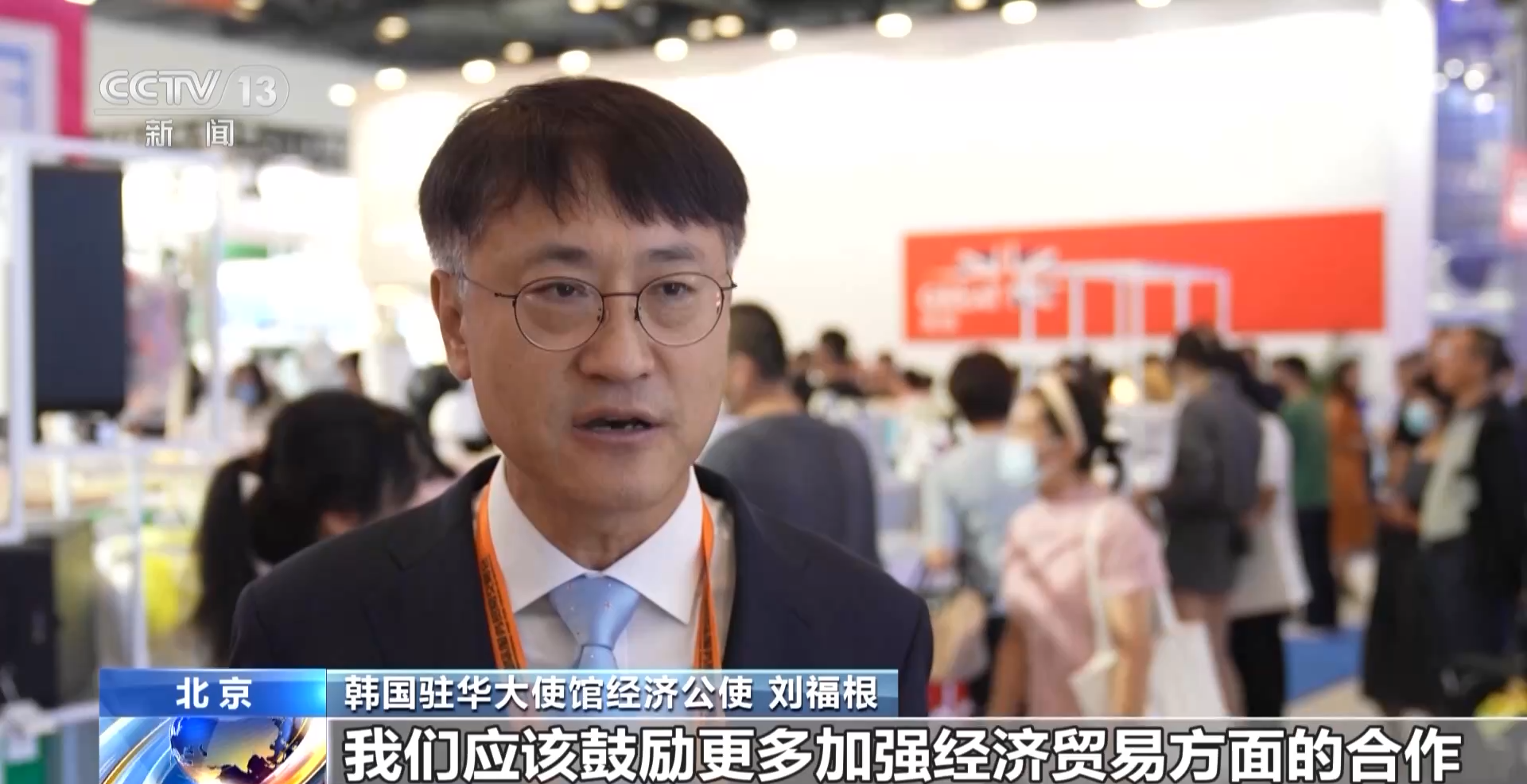 服贸会国际“朋友圈”不断扩大!听听多国商贸代表怎么说→