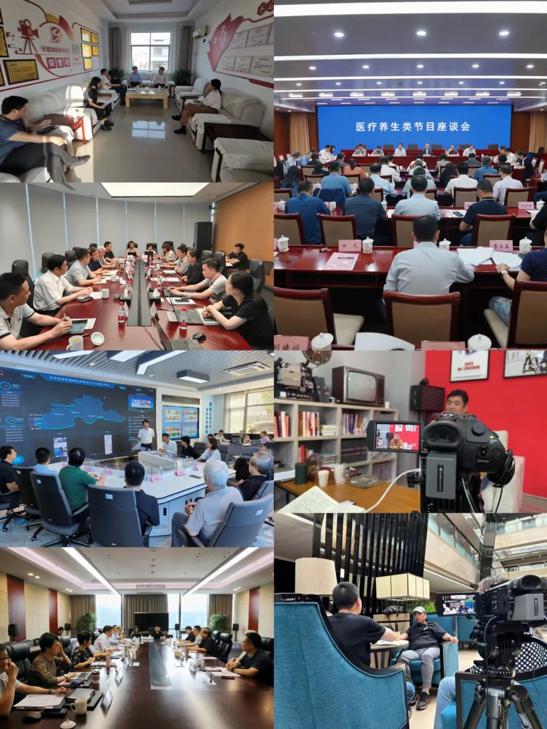 中广联合会扎实开展大调研工作 中广联合会扎实开展大调研工作