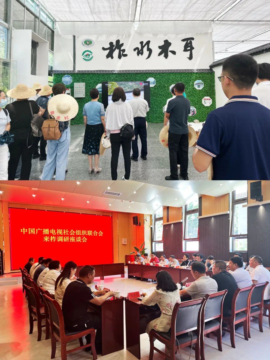 中广联合会扎实开展大调研工作 中广联合会扎实开展大调研工作