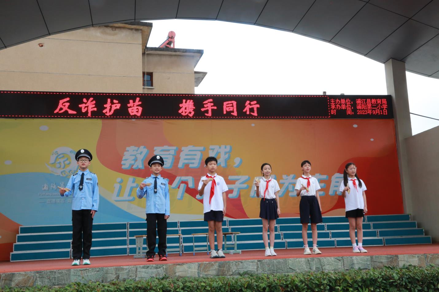 金华浦江各学校开展“‘护苗’进校园 开学第一课”系列活动_fororder_微信截图_20230904171951