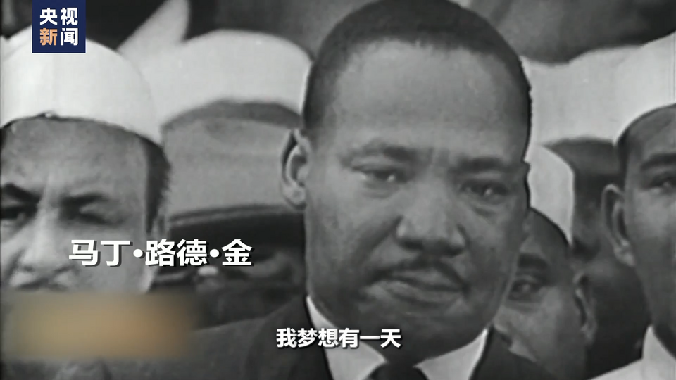 世界周刊丨马丁·路德·金破碎的“梦想”