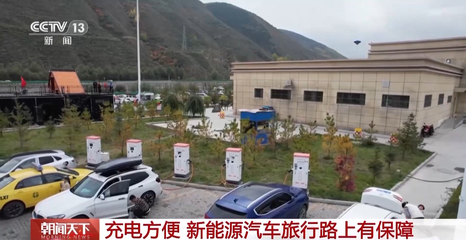 旅行路上新能源汽车充电方便吗?听听车主们怎么说