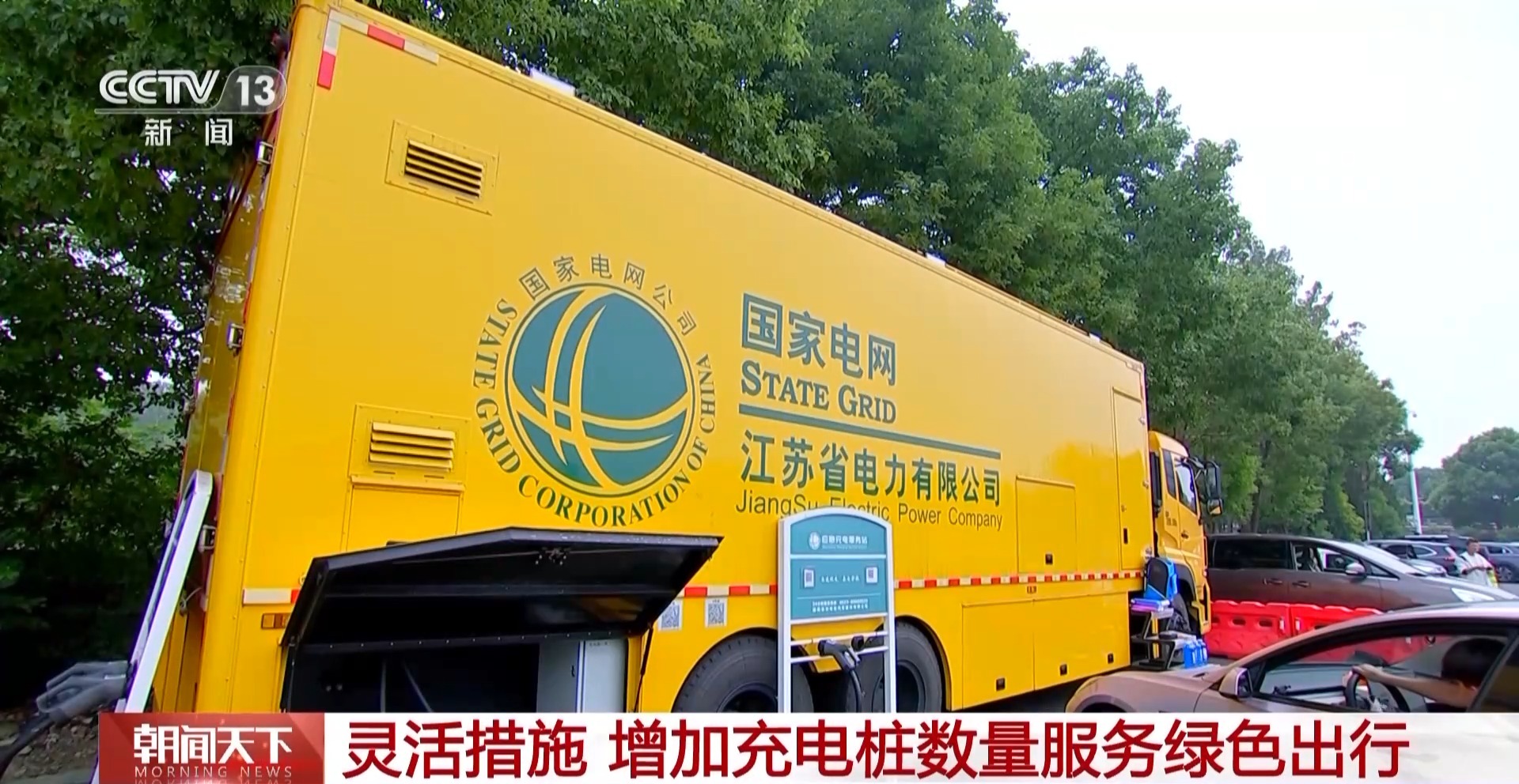 旅行路上新能源汽车充电方便吗?听听车主们怎么说