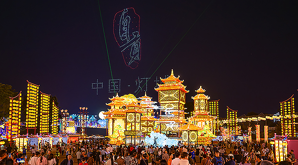 中秋国庆长假期间 自贡17家A级旅游景区共接待游客94.1万人次_fororder_2中华彩灯大世界中秋国庆彩灯嘉年华现场(摄影-廖志全)