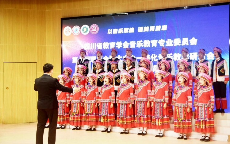 以音乐赋能 谱美育篇章——四川省教育学会音乐教育专业委员会第七届理事会暨大中小一体化音乐教学研讨会在吉利学院隆重召开 以音乐赋能 谱美育篇章——四川省教育学会音乐教育专业委员会第七届理事会暨大中小一体化音乐教学研讨会在吉利学院隆重召开_fororder_2-5