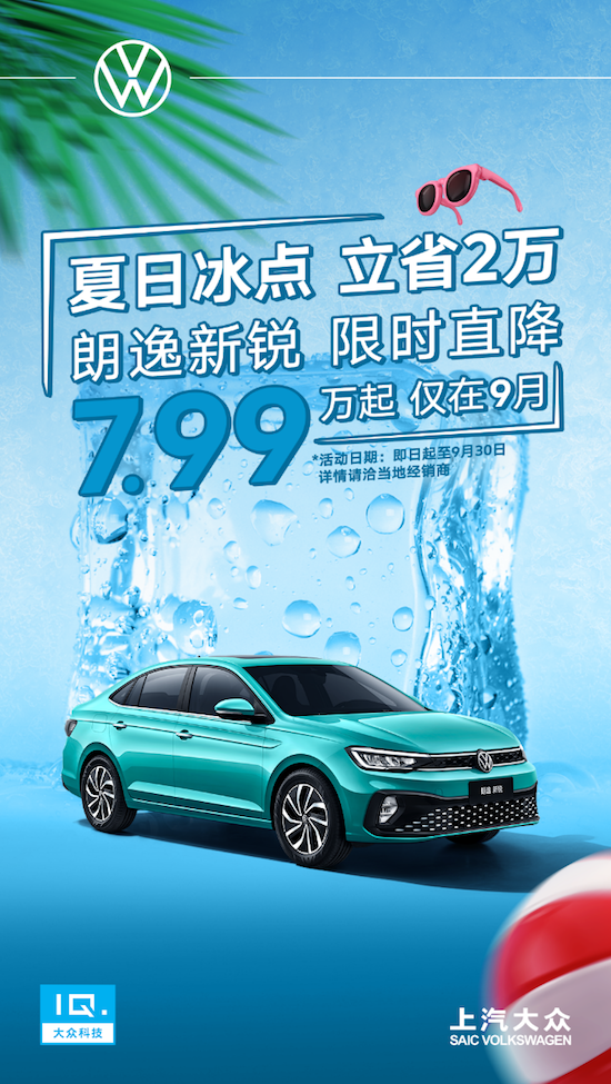 销量破3万 “国民家轿”朗逸家族8月荣登国内燃油车销冠_fororder_image002