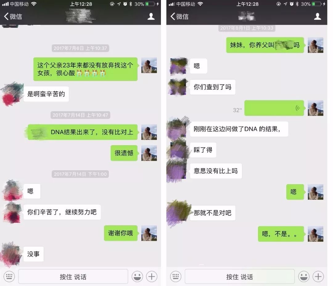 孩子，24年，终于找到你！