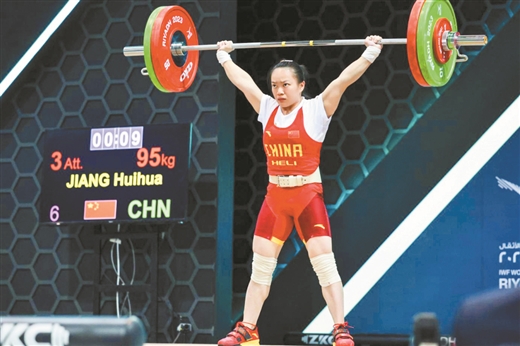 2023年举重世锦赛传捷报 广西姑娘蒋惠花打破两项世界纪录