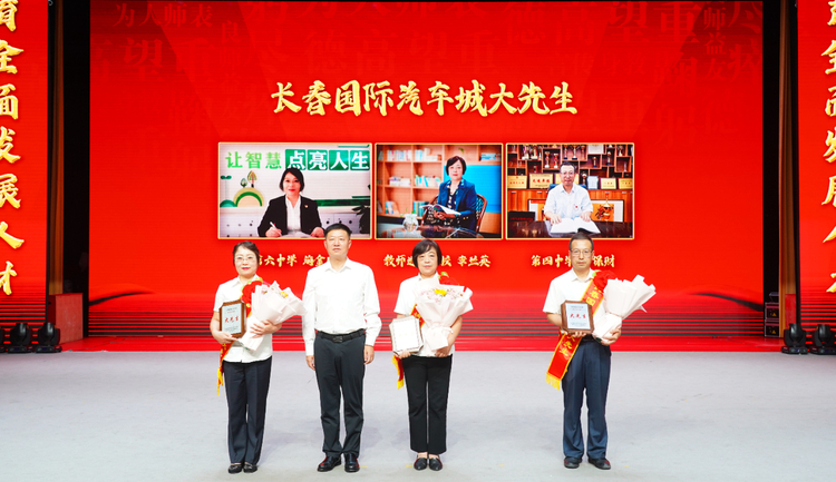 汽开区召开庆祝第39个教师节大会