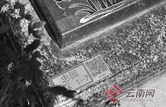 二维码现身部分公墓：扫了可看生平 还能定位导航