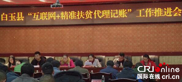 图片默认标题_fororder_推进会现场