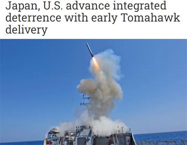 值得警惕!日本加速部署“战斧”导弹