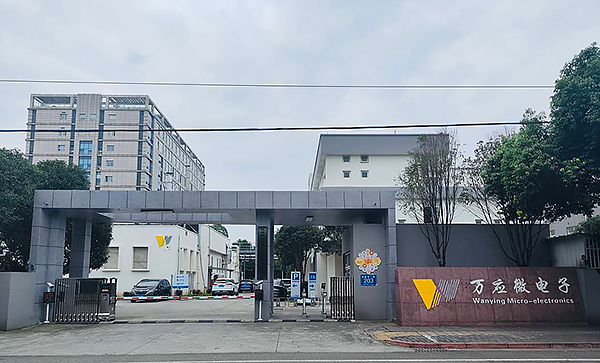 成都万应先进封测中试平台启动 成都高新区先进封测领域再添新动能_fororder_万应微电子-供图-成都高新区党群工作部宣传处_1_