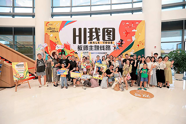 成都高新区数字文旅体地图“上新” 教师主题线路来了_fororder_活动现场-供图-成都高新区党群工作部宣传处_1_