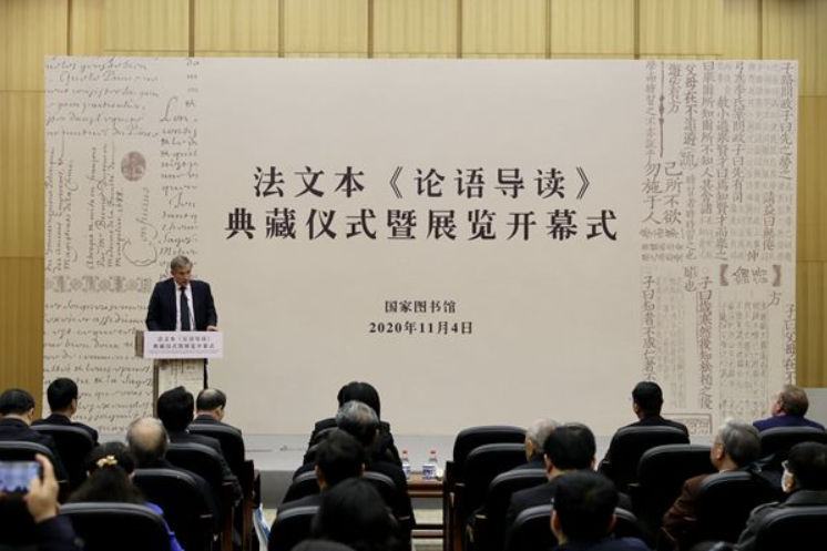 文物里的文明互鉴:1688年《论语导读》法文版原著