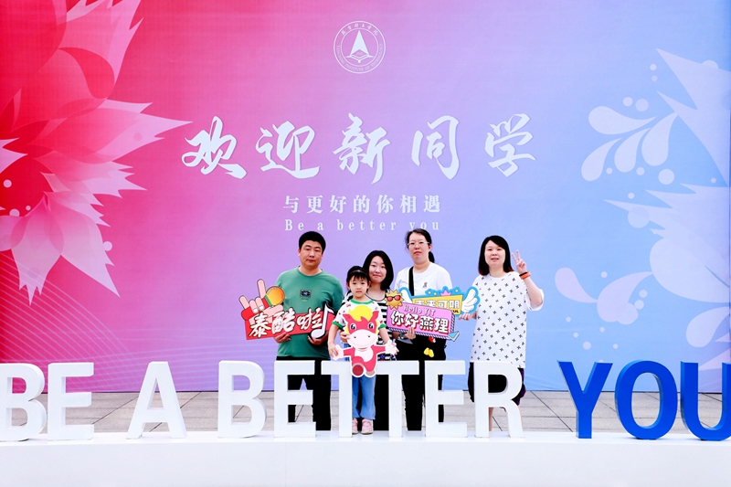 燕京理工学院打造美好生活社区迎接2023级新同学 燕京理工学院打造美好生活社区迎接2023级新同学