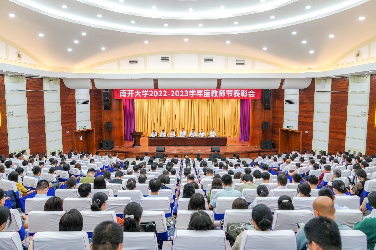 【躬耕教坛 强国有我】南开大学举行2022-2023学年度教师节表彰会 【躬耕教坛 强国有我】南开大学举行2022-2023学年度教师节表彰会_fororder_图片1