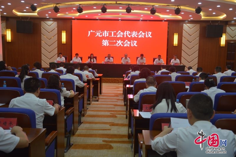 (转载)广元市选举产生出席四川省工会十五大的26名代表