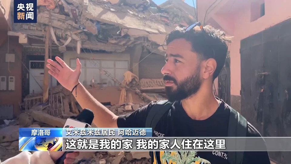 总台记者直击丨满目疮痍 强震后摩洛哥小镇民居破坏严重