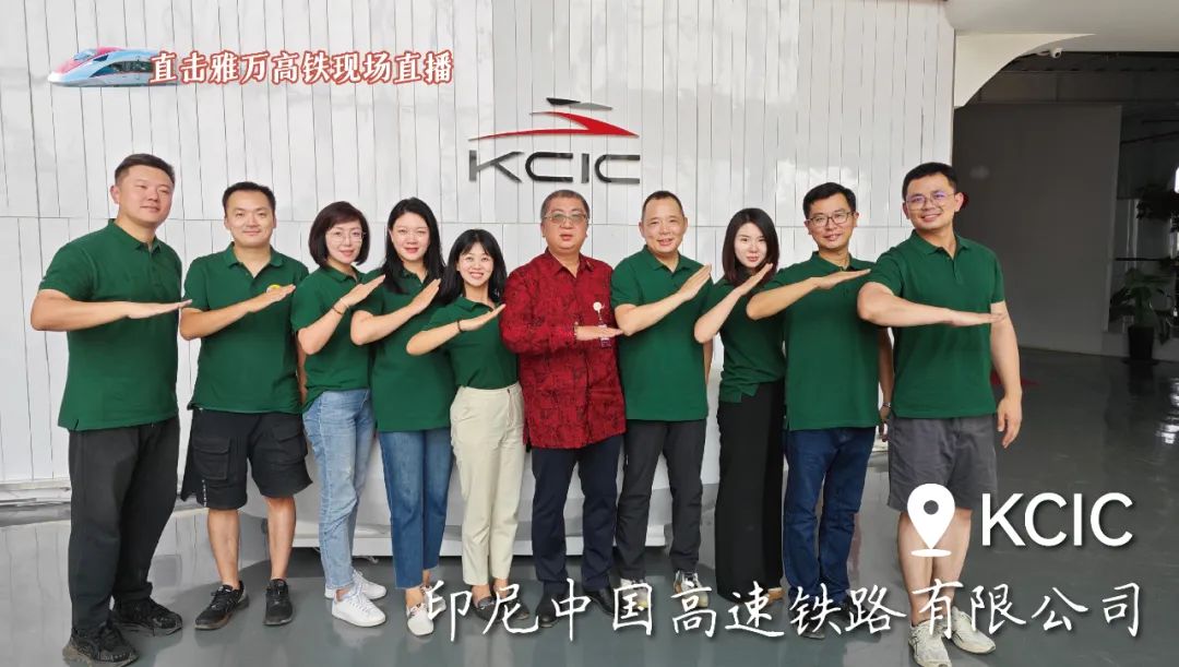 印尼雅万高铁正式启用全国交通广播联动大直播 印尼雅万高铁正式启用全国交通广播联动大直播