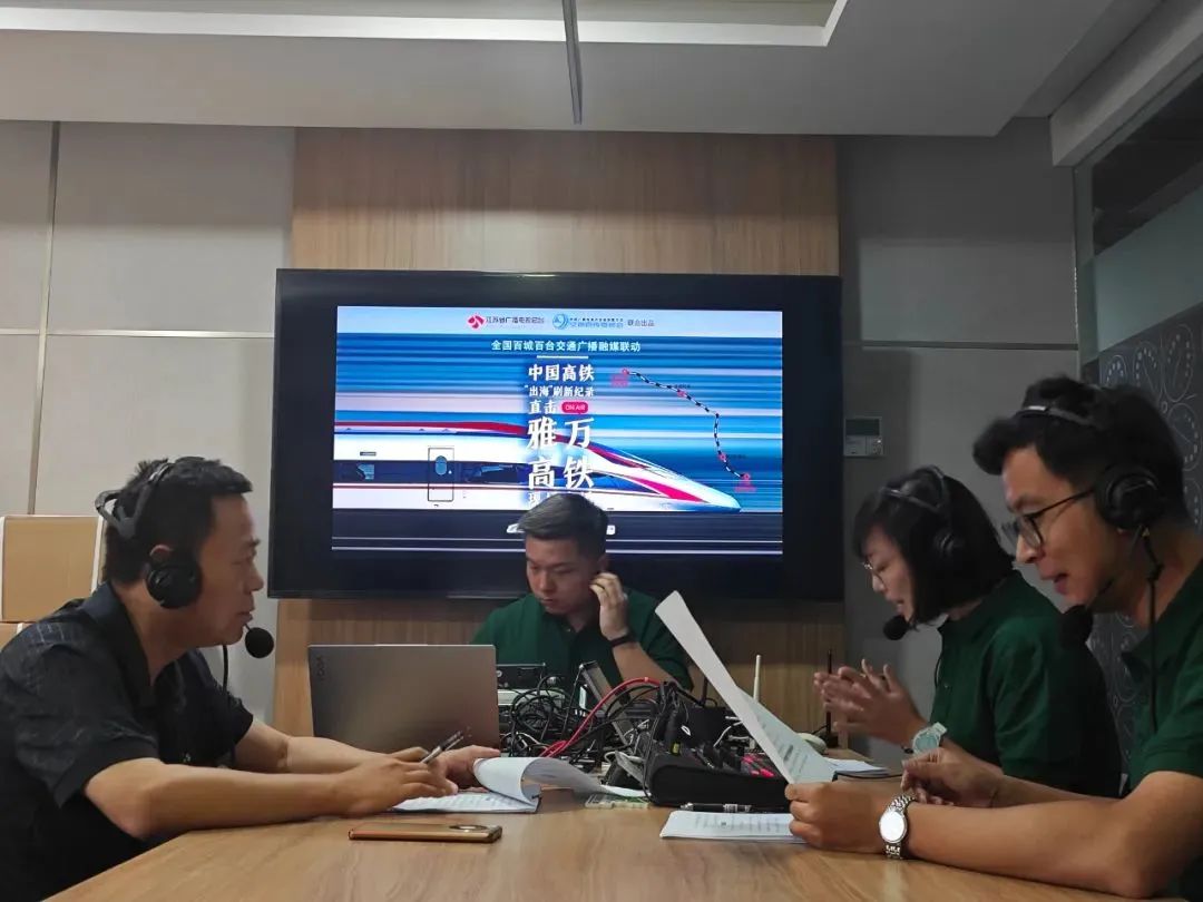 印尼雅万高铁正式启用全国交通广播联动大直播 印尼雅万高铁正式启用全国交通广播联动大直播