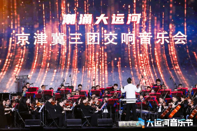 “2023声音探索者大会暨北京广播节”隆重启幕
