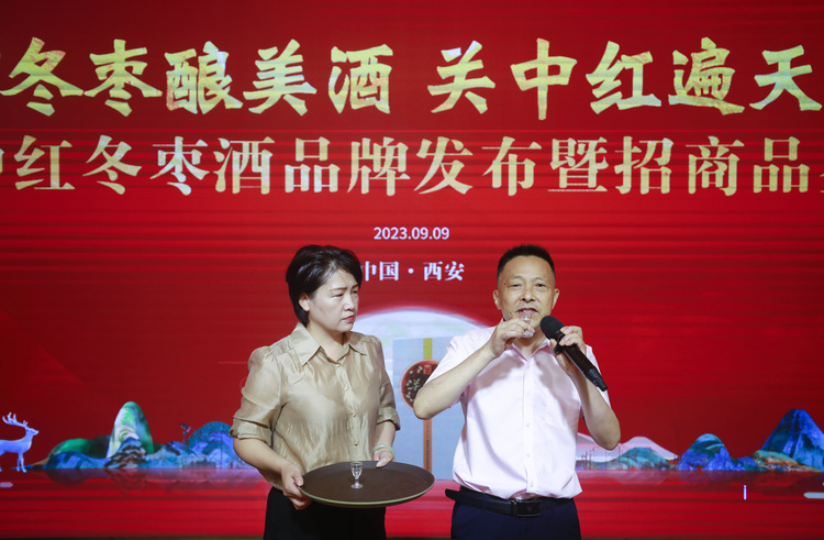 引领酒类消费新潮流 关中红-冬枣酒上市_fororder_微信图片_20230912110841