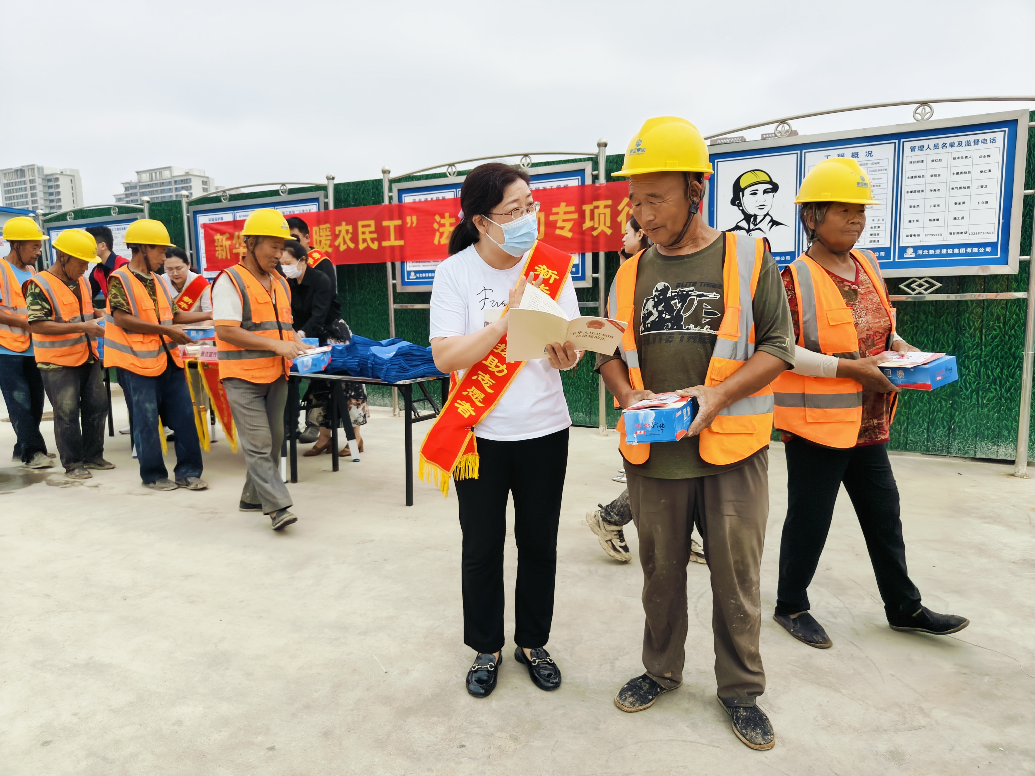 石家庄市新华区:普法宣传进工地 法律援助暖“薪”行_fororder_微信图片_20230912143154