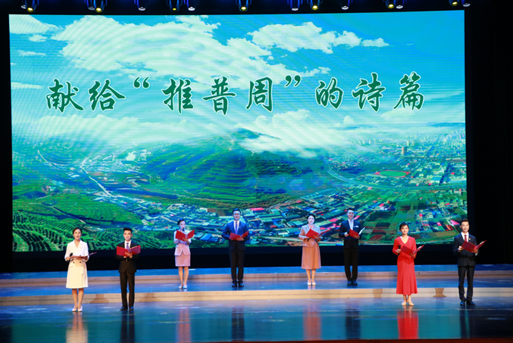 第26届全国推广普通话宣传周甘肃省 启动仪式在定西举行_fororder_图片3