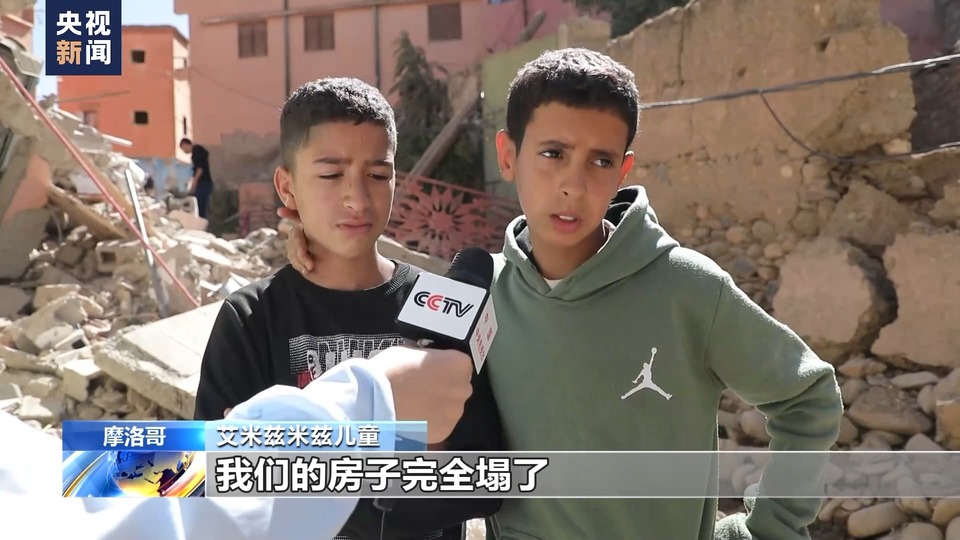 总台记者直击丨满目疮痍 强震后摩洛哥小镇民居破坏严重