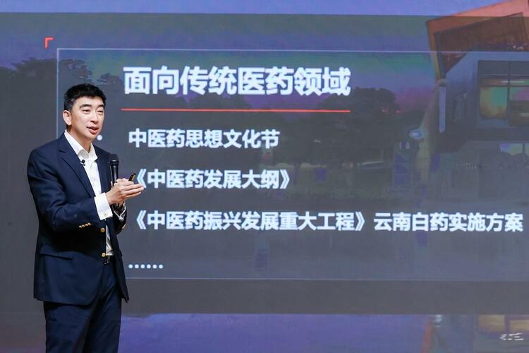 云南白药携手谢尔盖·扬开启“年龄革命”深度对话 云南白药携手谢尔盖·扬开启“年龄革命”深度对话_fororder_wps_doc_1