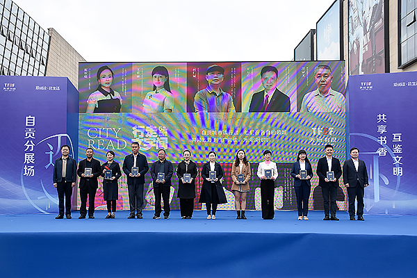 2023天府书展自贡分展场活动正式启动_fororder_2现场为2023“城市读行者”颁发荣誉证书(摄影-赵丽)