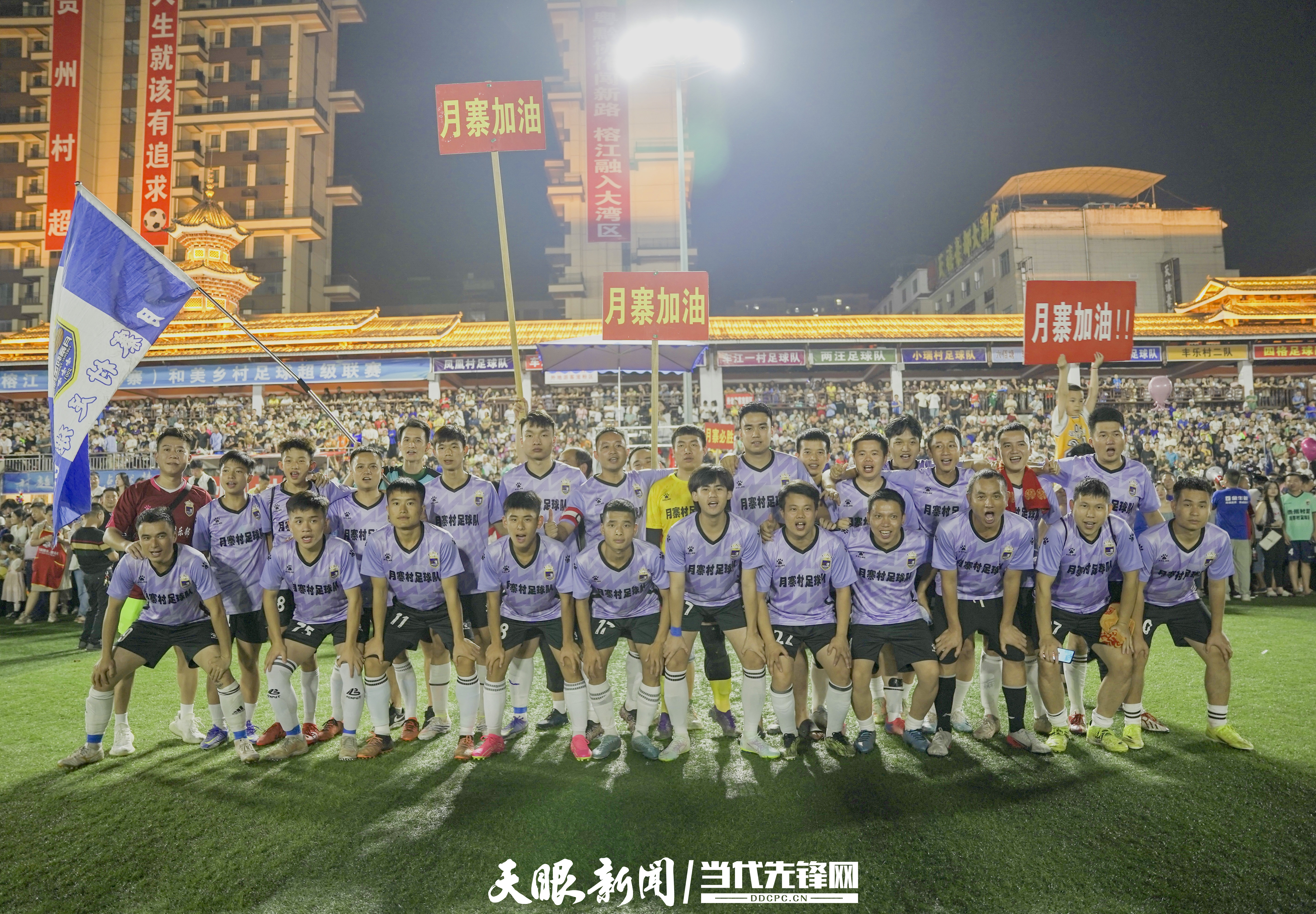 村超 “追球者”:一支村寨足球队的激情与坚守