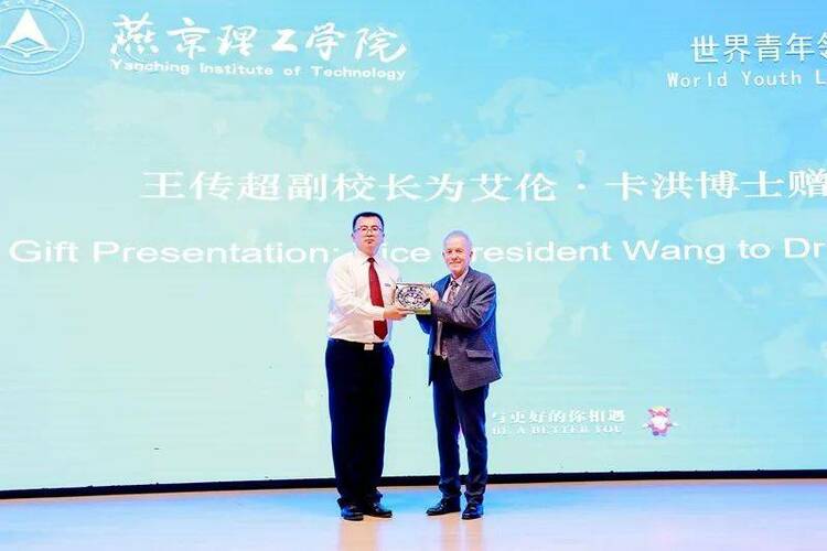 燕京理工学院世界青年领导力论坛打开学生国际视野 燕京理工学院世界青年领导力论坛打开学生国际视野