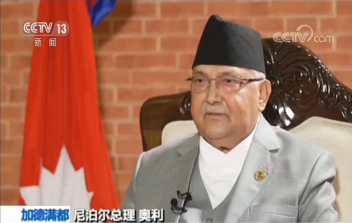 尼泊尔总理奥利接受央视采访