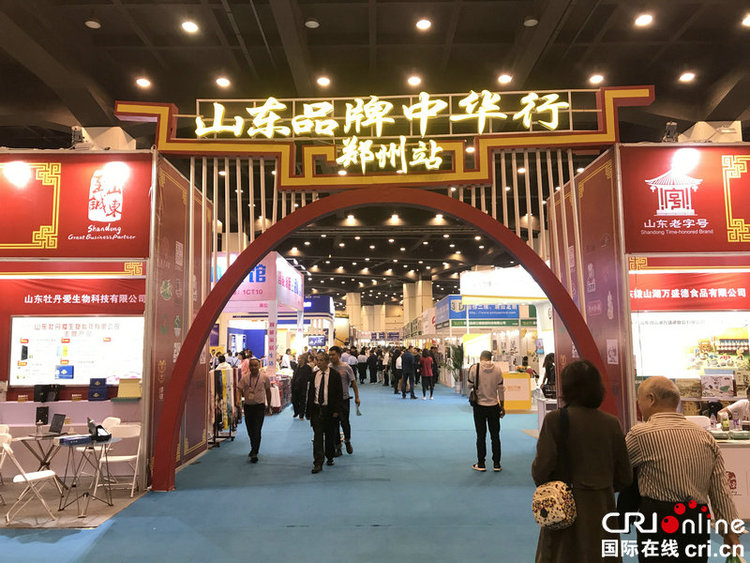 【河南原创】第二十五届郑州全国商品交易会在郑州国际会展中心开幕