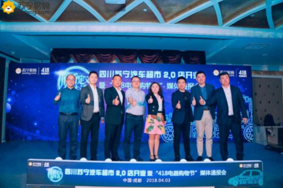 （导航成都）苏宁多业态集中落地 全国首家汽车超市2.0登陆成都