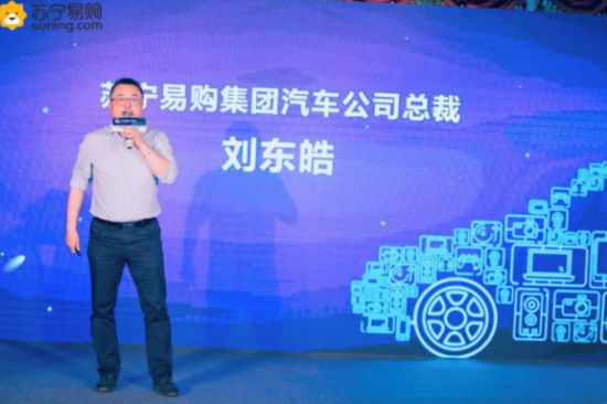 （导航成都）苏宁多业态集中落地 全国首家汽车超市2.0登陆成都