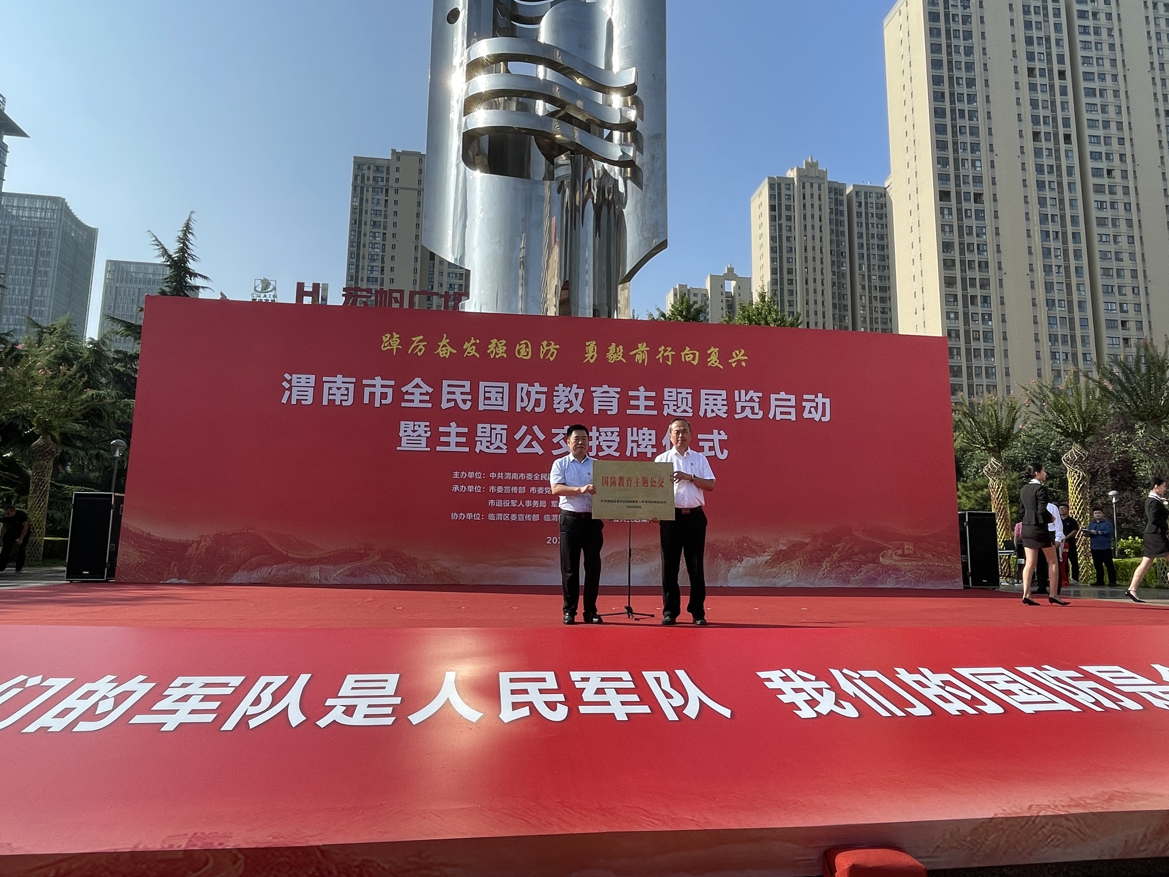 渭南市全民国防教育主题展览暨主题公交授牌仪式启动_fororder_WechatIMG2417