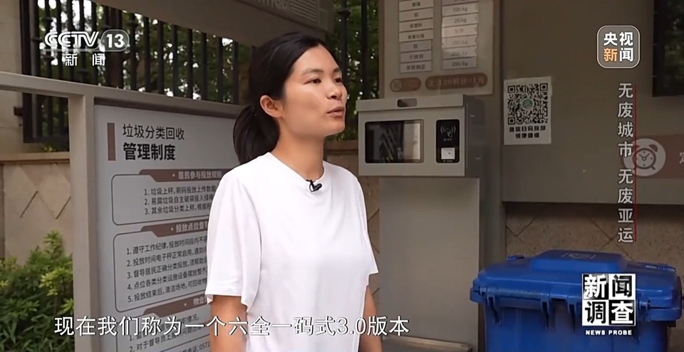 新闻(News)调查丨“无废城市”为“无废亚运”增强绿色底蕴