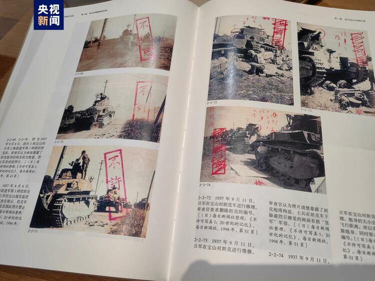这些照片当年被日军盖上“不许可”印戳 今日在吉林长春首次公开