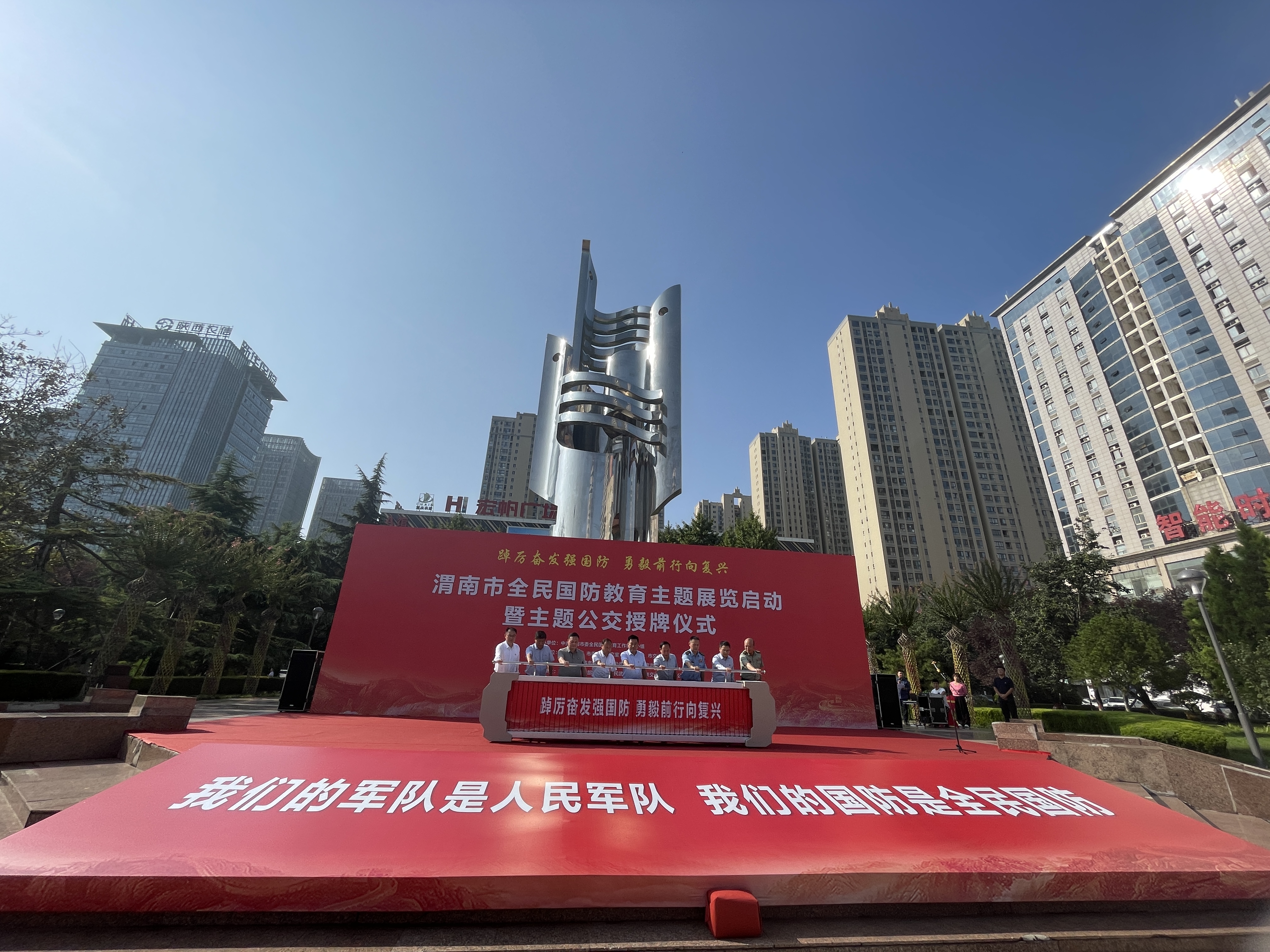 渭南市全民国防教育主题展览暨主题公交授牌仪式启动_fororder_WechatIMG2418