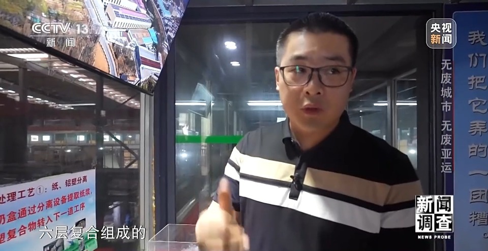 新闻(News)调查丨“无废城市”为“无废亚运”增强绿色底蕴