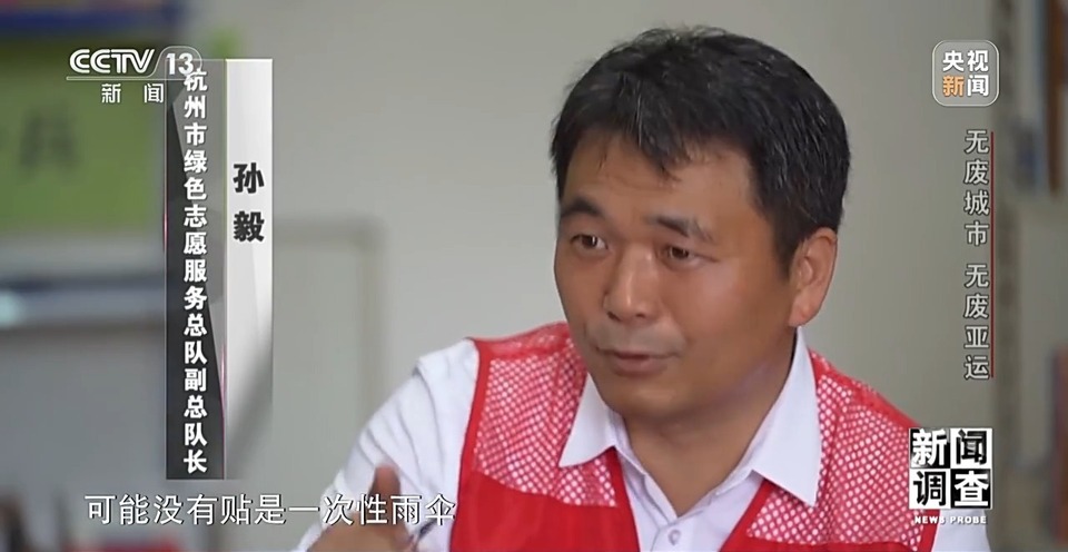 新闻(News)调查丨“无废城市”为“无废亚运”增强绿色底蕴