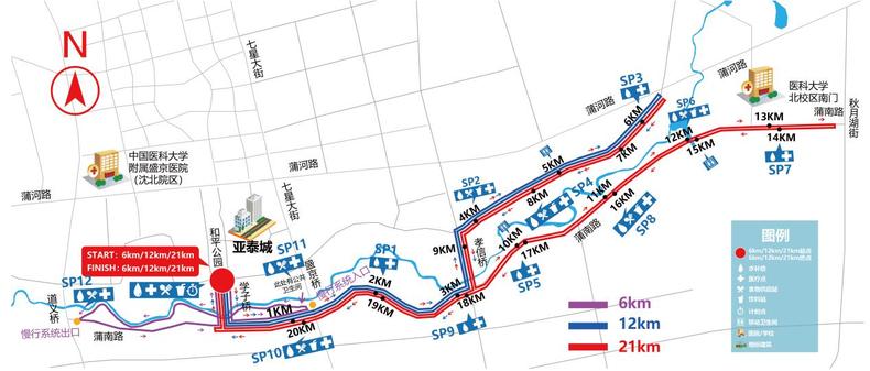 沈阳市沈北蒲河国际马拉松赛准备就绪 10月13日开跑
