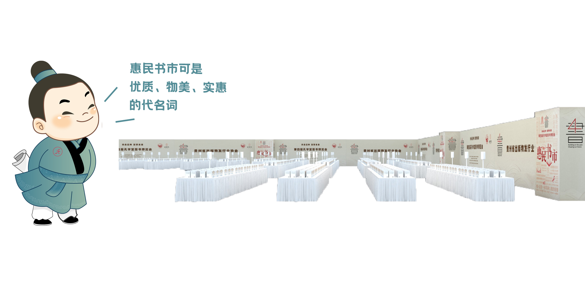 “书小博”登场!主要展区抢先看|聚焦第四届孔学堂图书博览会