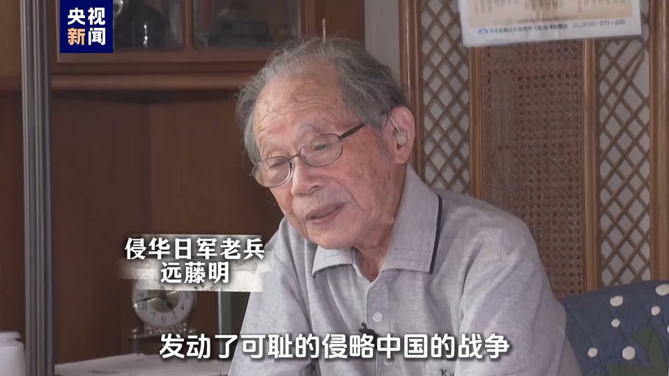 让历史(History)说话丨侵华日军老兵：应向世人说出历史(History)真相