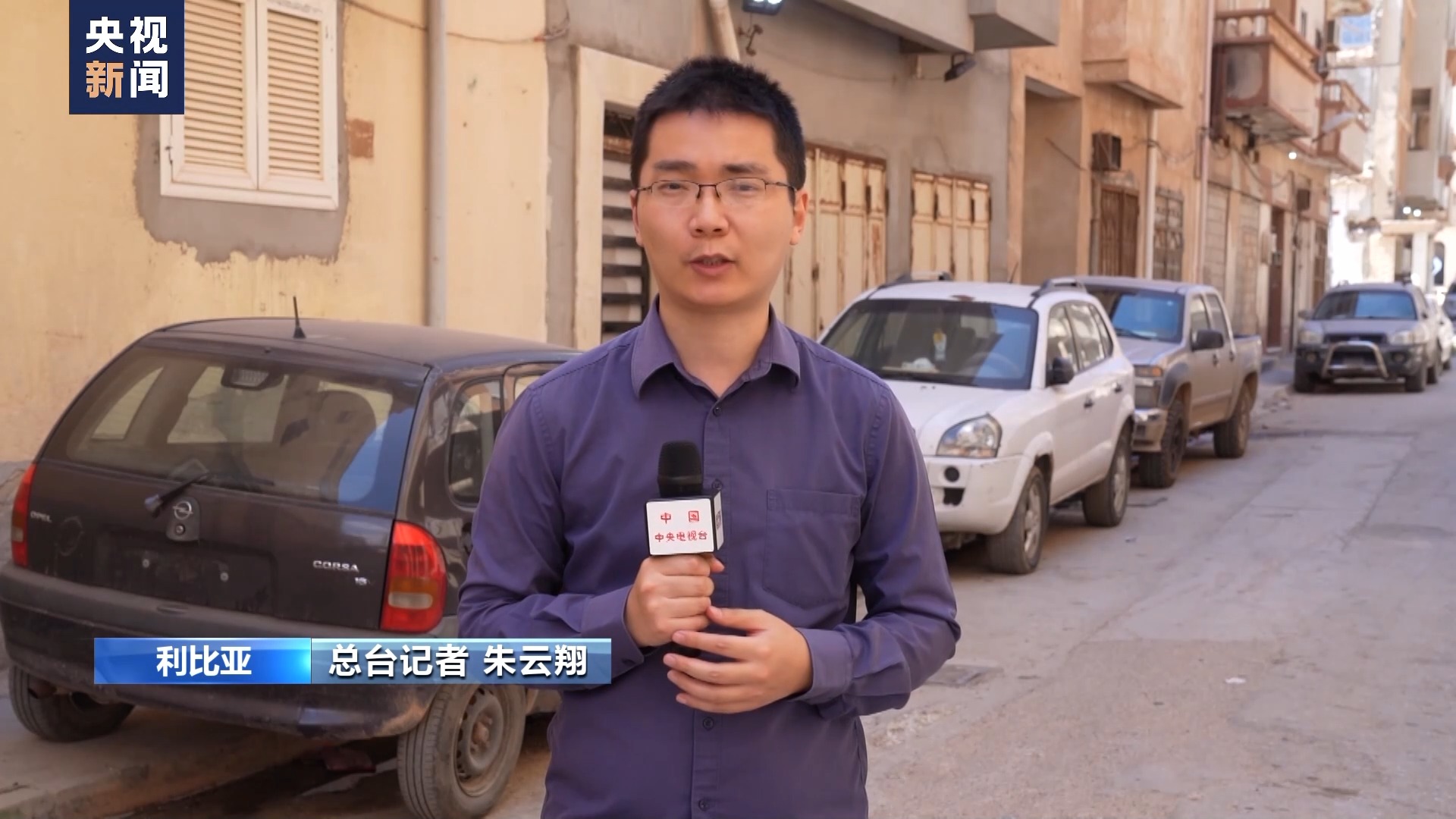 利比亚洪灾幸存者:洪灾是痛苦的记忆 盼望渡过难关